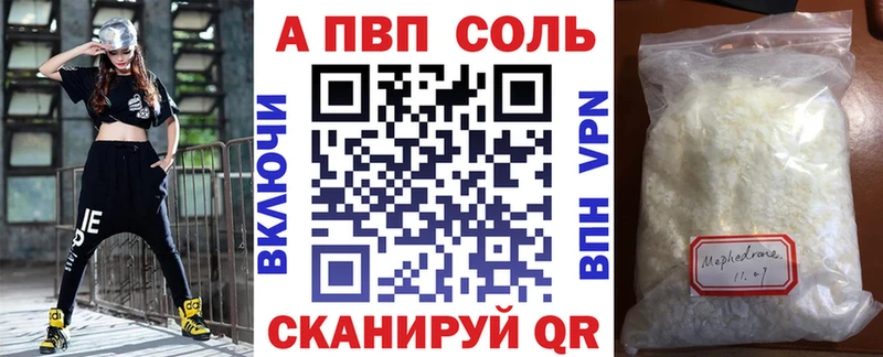 APVP крисы CK  Райчихинск 