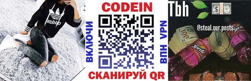 наркошоп  Райчихинск  Кодеиновый сироп Lean Purple Drank 