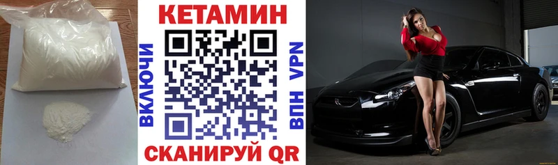 Кетамин ketamine Райчихинск