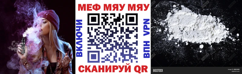 МЯУ-МЯУ VHQ Райчихинск